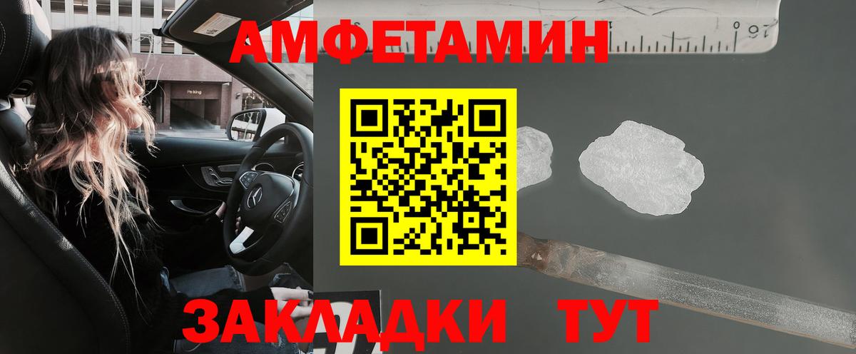 Amphetamine 97%  Вход с VPN  Сергиев Посад 