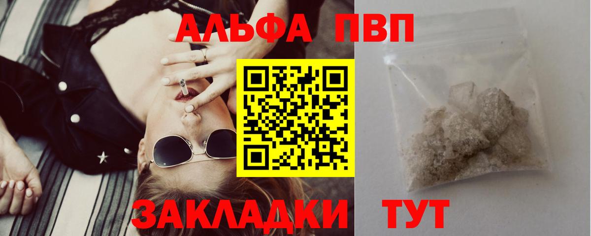 Alpha-PVP крисы CK Сергиев Посад