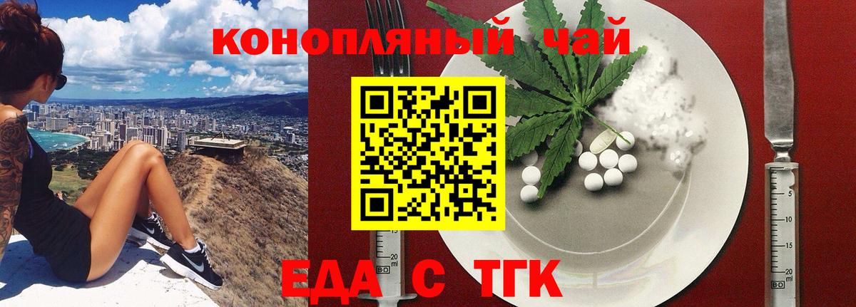 Canna-Cookies конопля  Вход с VPN  Сергиев Посад 
