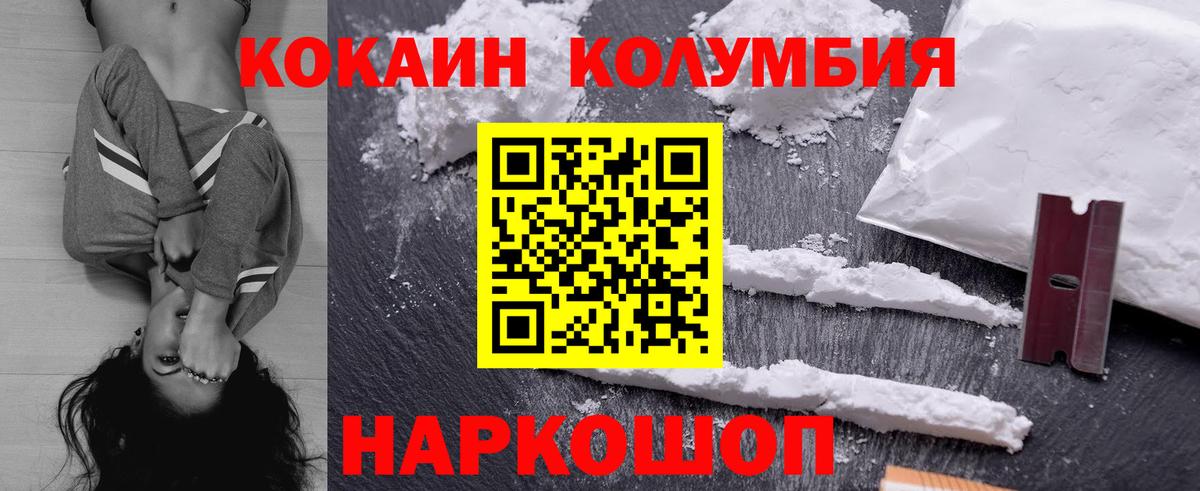 Кокаин  Вход с VPN  продажа наркотиков  Cocaine Боливия  Cocaine FishScale  Сергиев Посад 