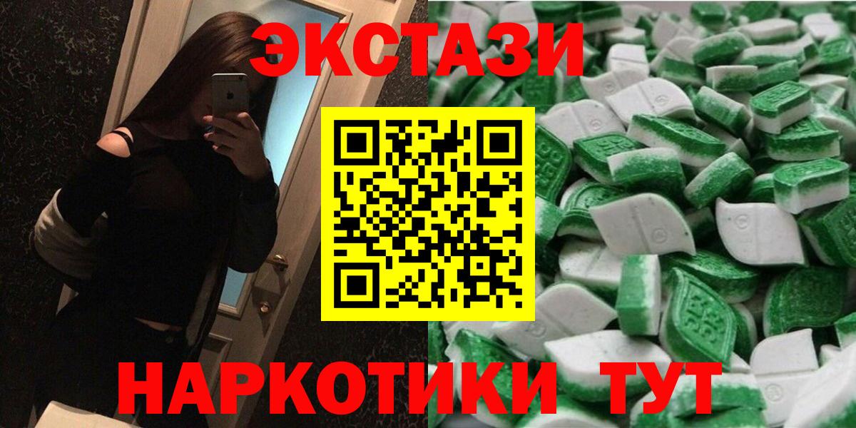 Ecstasy 280мг Сергиев Посад
