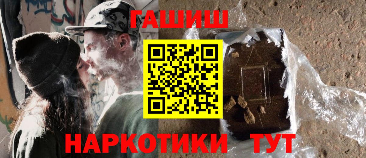 Гашиш хэш  Гашиш  Сергиев Посад  ГАШ гарик  Вход с VPN 