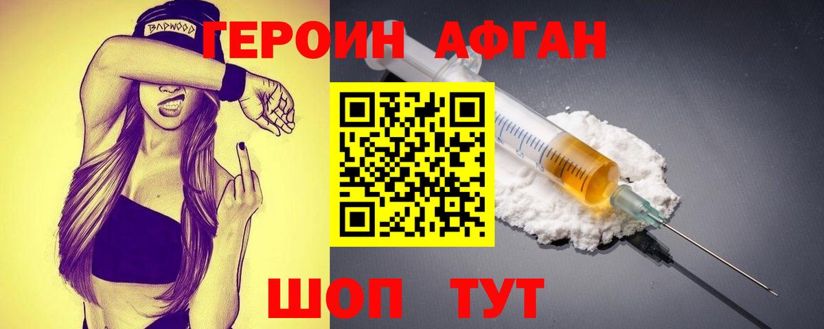 Сергиев Посад  Героин VHQ  Вход с VPN 