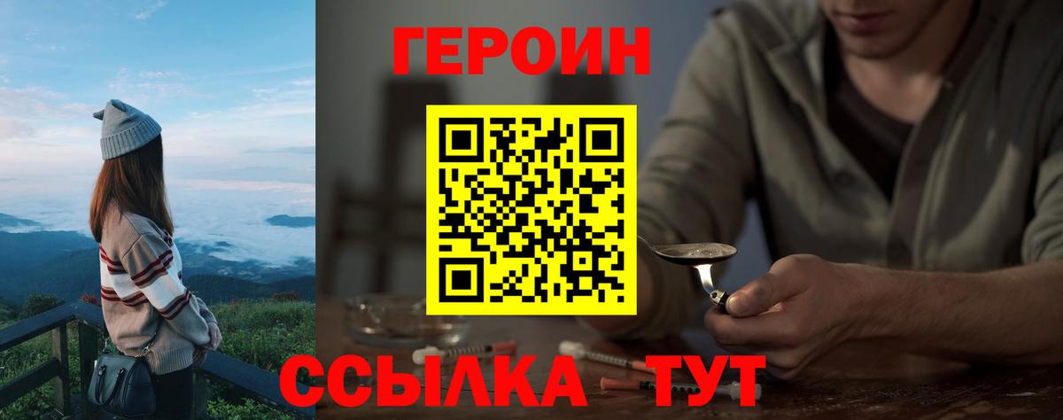 ГЕРОИН Heroin Сергиев Посад