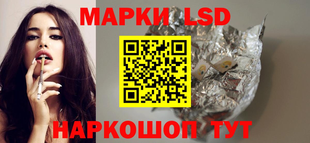 LSD-25 экстази кислота Сергиев Посад