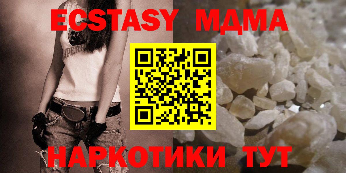МДМА молли Сергиев Посад