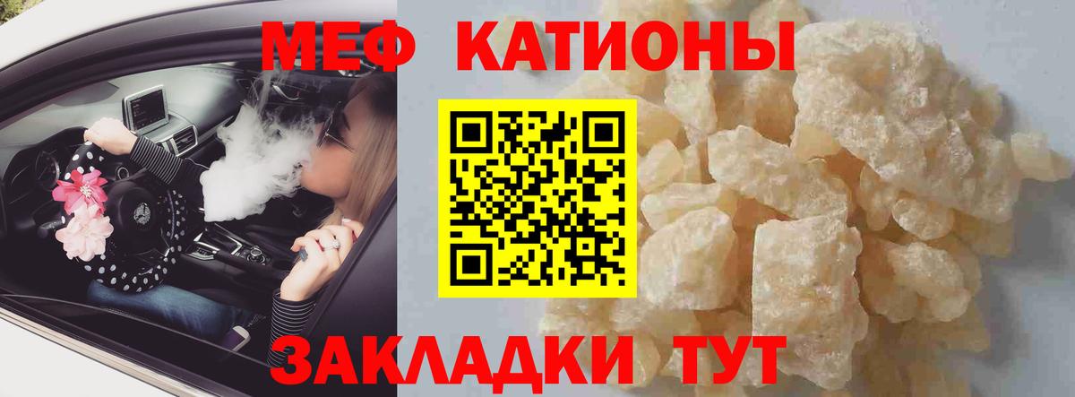 МЯУ-МЯУ кристаллы  Меф мука  МЯУ-МЯУ  Сергиев Посад  Вход с VPN  Мефедрон 