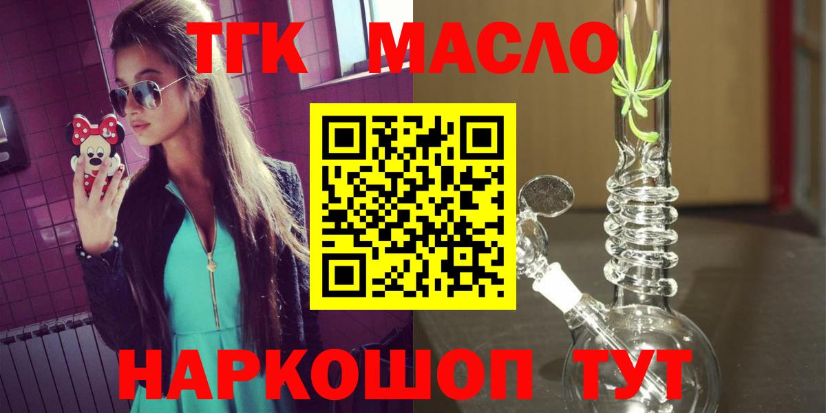 Дистиллят ТГК Wax Сергиев Посад