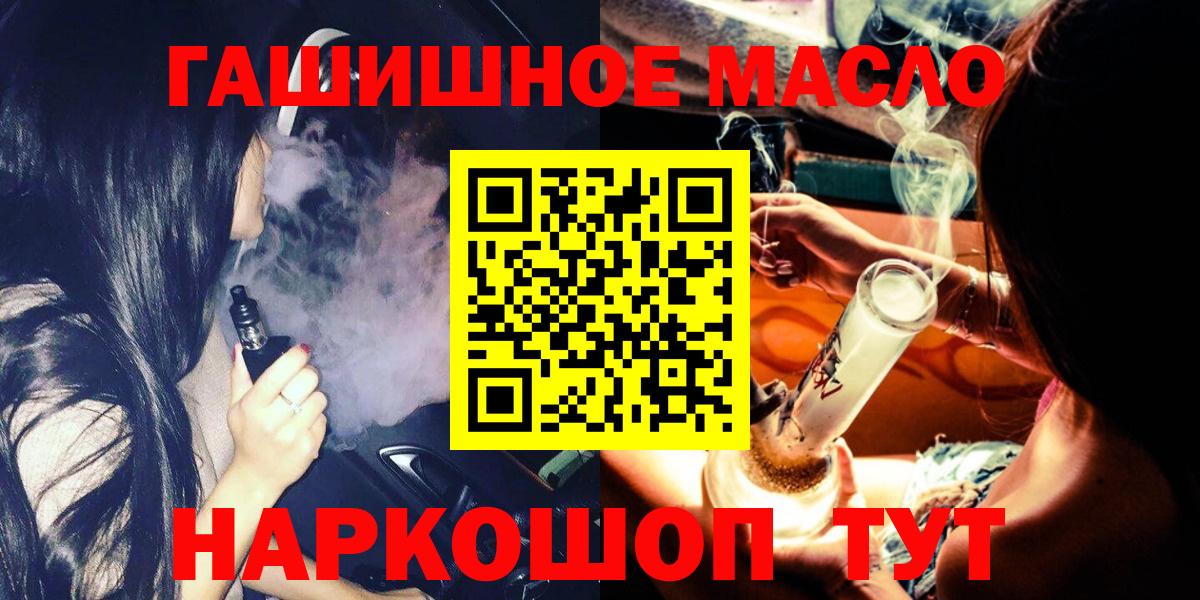 ТГК вейп с тгк  Вход с VPN  Сергиев Посад 